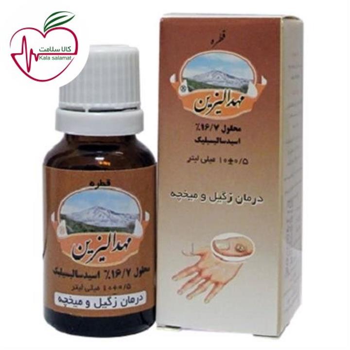 قطره میخچه و زگیل مهدالیزین مهدارو حاوی اسانس زیتون 60ml